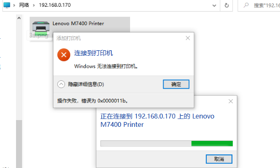 Win10 19044.1415版本连接共享打印机0x0000011b怎么办？