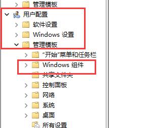 Win11快捷键无法使用怎么办？Win11快捷键无法使用的解决方法