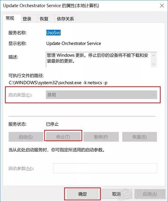 Win10自动更新KB5005565导致局域网打印机不能共享打印 win10如何关闭自动更新