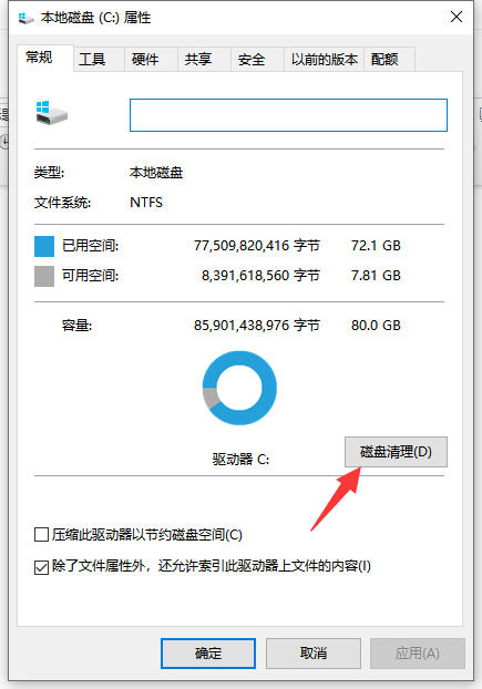 Win10如何释放内存？win10怎么一键释放运行内存