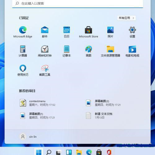 Win11怎么一键还原系统 Win11一键还原系统介绍