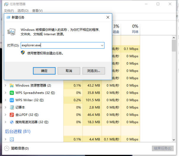 Win10怎么修复explorer.exe？Win10修复资源管理器方法教程