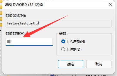 Win11亮度调节失灵如何解决？亮度调节失灵修复方法