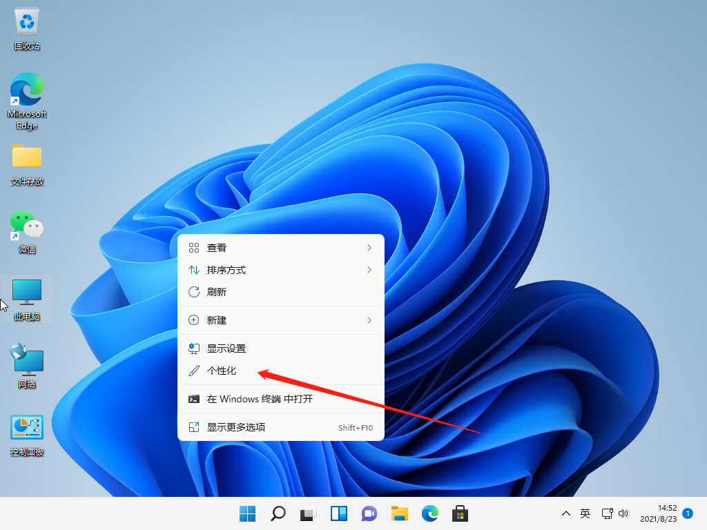 Win11任务栏怎么更换颜色 win11任务栏更换颜色教程