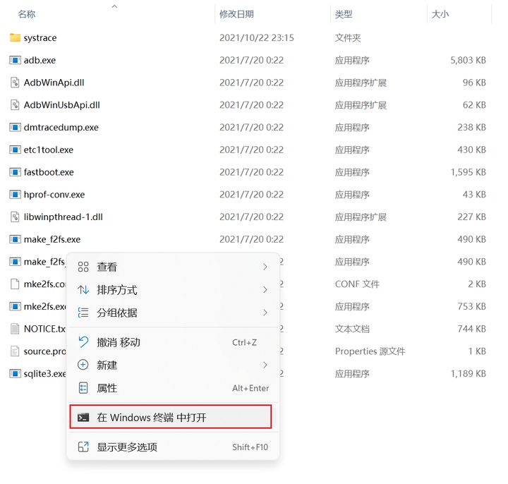 Win11安卓子系统1.8.32836下载地址 Win11安卓子系统安装/优化教程