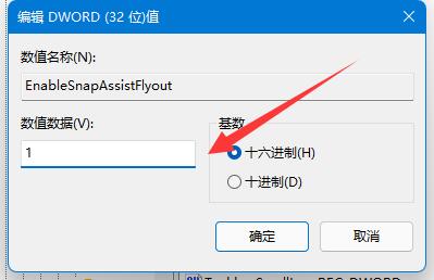 Win11窗口布局不能用怎么解决 Win11窗口布局不能用解决方法