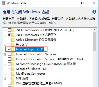 Win10如何禁止IE浏览器运行