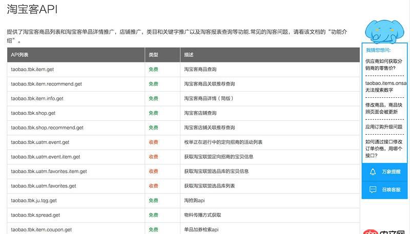 android - APP对接淘宝返利功能的流程是？