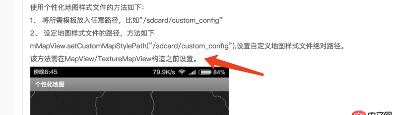 android 百度地图设置个性化皮肤