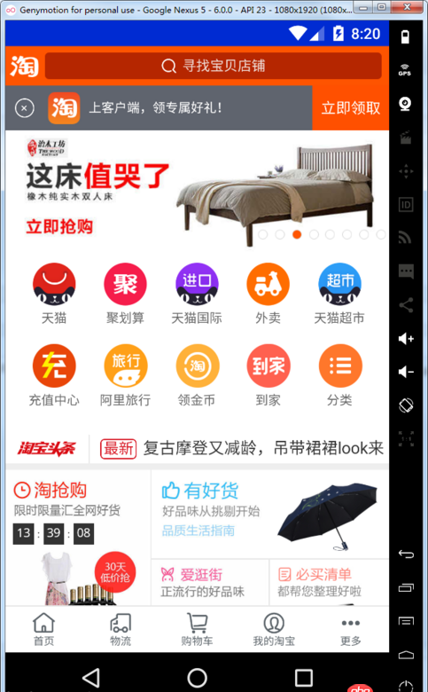 android - WebView加载天猫等购物网页出问题？