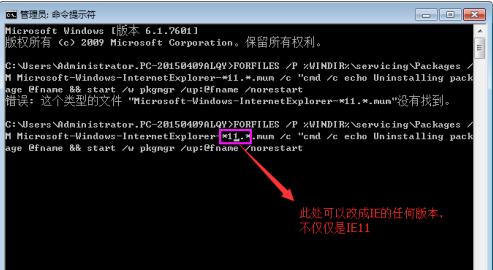 Win7下IE11不能卸载重装怎么办