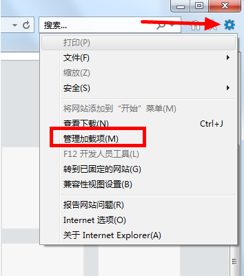 win7怎样禁用IE浏览器加载项