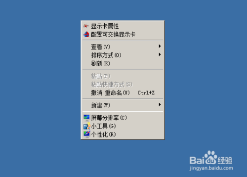 ie浏览器Win7系统显示器分辨率设置教程