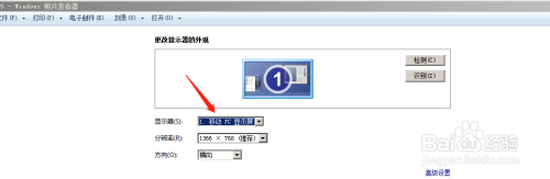 ie浏览器Win7系统显示器分辨率设置教程