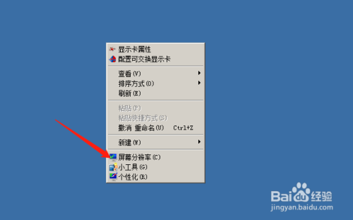 ie浏览器Win7系统显示器分辨率设置教程