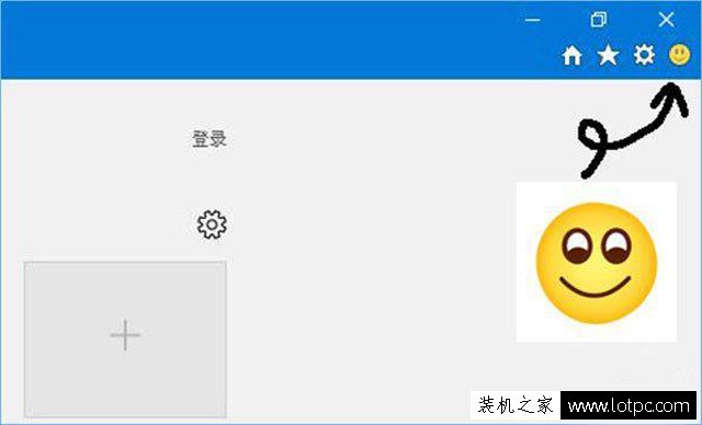 Win10怎么去除IE浏览器笑脸反馈选项