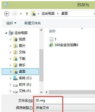 怎么在Win10系统桌面添加IE浏览器图标