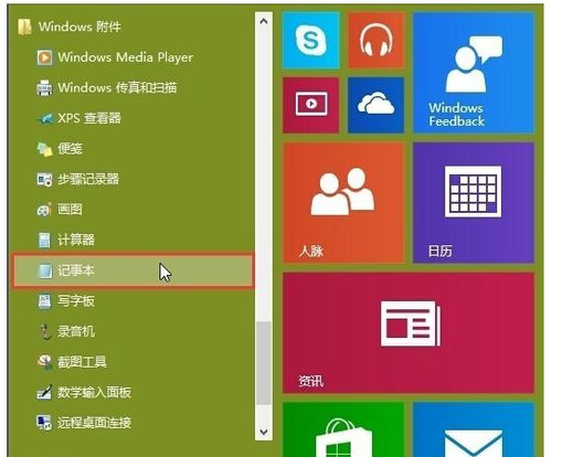 怎么在Win10系统桌面添加IE浏览器图标