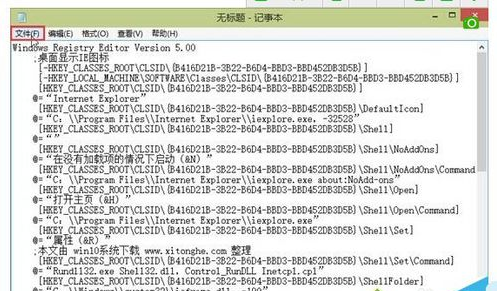 怎么在Win10系统桌面添加IE浏览器图标