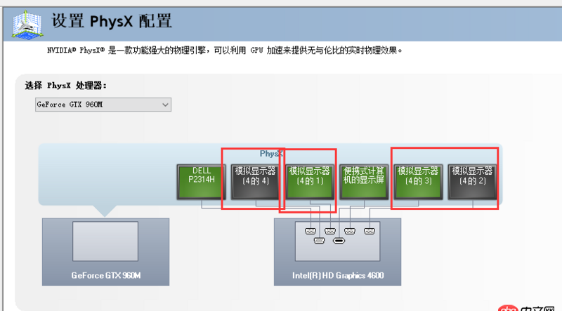 windows - 使用docker之后，启用了显卡优化。然后多了4个模拟的显示器，如何删除？