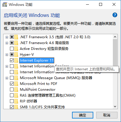 win10系统怎么关闭ie浏览器