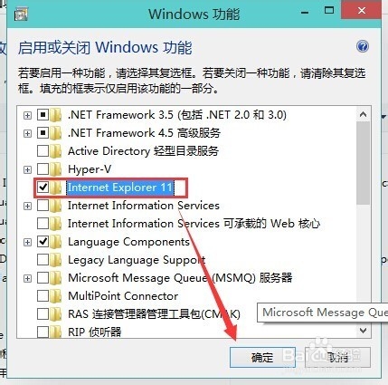 win10如何安装ie浏览器