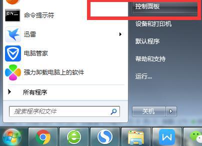 win7ie浏览器打开闪退怎么回事