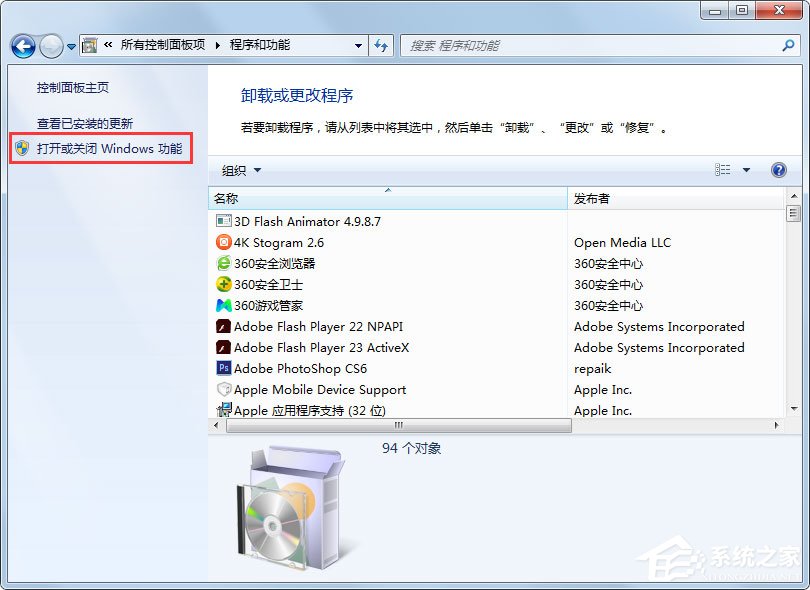 Win7IE浏览器不见了如何解决