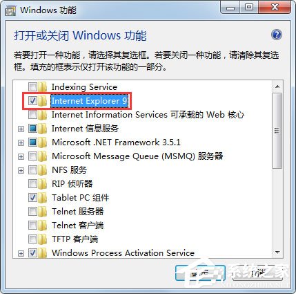 Win7IE浏览器不见了如何解决