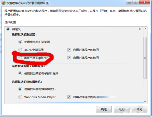 win7系统使用控制面板如何把IE设置为默认浏览器