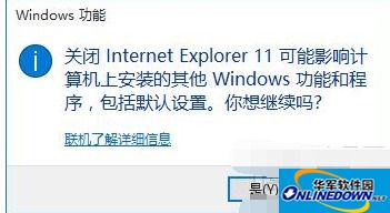 Win10系统下怎么禁用IE浏览器