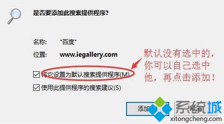 Win10系统如何修改ie浏览器默认搜索引擎