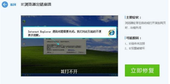 win10系统如何修复ie浏览器