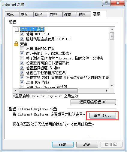 win7电脑如何修复ie浏览器