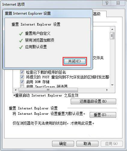 win7电脑如何修复ie浏览器