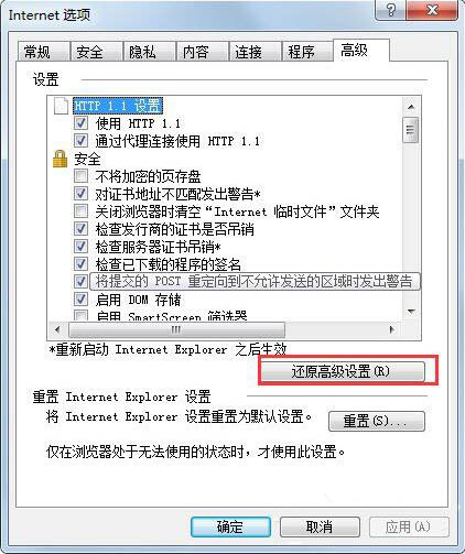 win7电脑如何修复ie浏览器