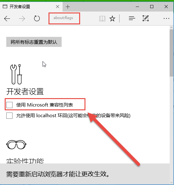 win10IE浏览器和Edge浏览器兼容性怎么设置