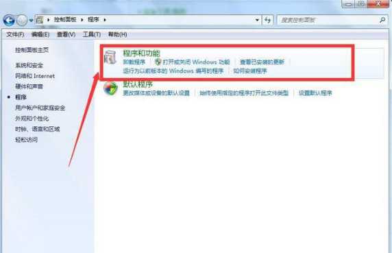 Windows7系统如何卸载IE浏览器