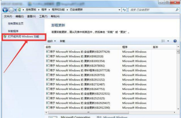 Windows7系统如何卸载IE浏览器