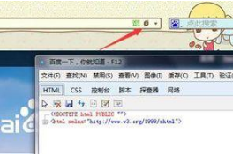 win7系统IE浏览器打开调试工具怎么操作