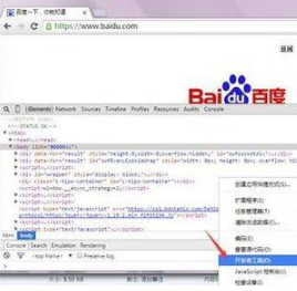 win7系统IE浏览器打开调试工具怎么操作