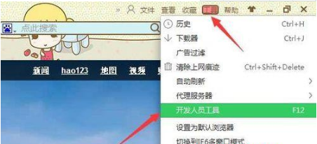 win7系统IE浏览器打开调试工具怎么操作