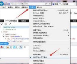 win7系统IE浏览器打开调试工具怎么操作