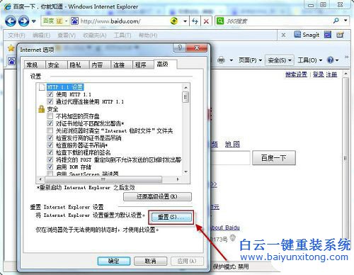 Win7系统怎么更改默认浏览器为IE浏览器