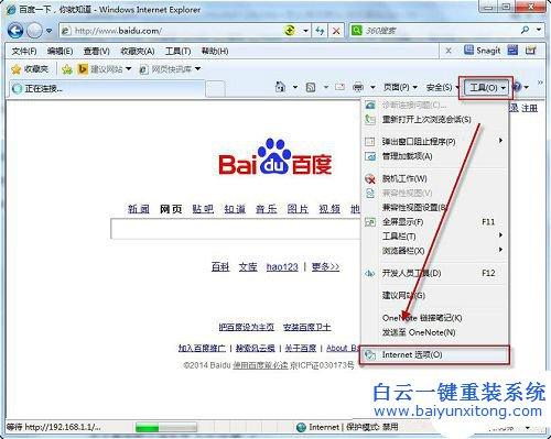 Win7系统怎么更改默认浏览器为IE浏览器