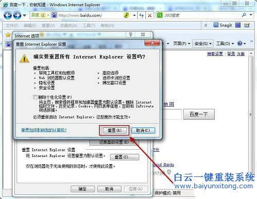 Win7系统怎么更改默认浏览器为IE浏览器