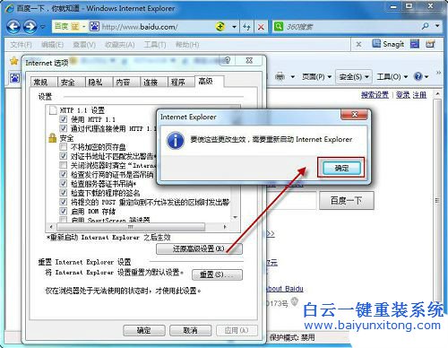 Win7系统怎么更改默认浏览器为IE浏览器