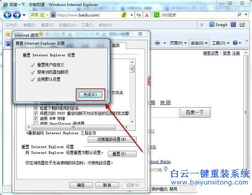 Win7系统怎么更改默认浏览器为IE浏览器