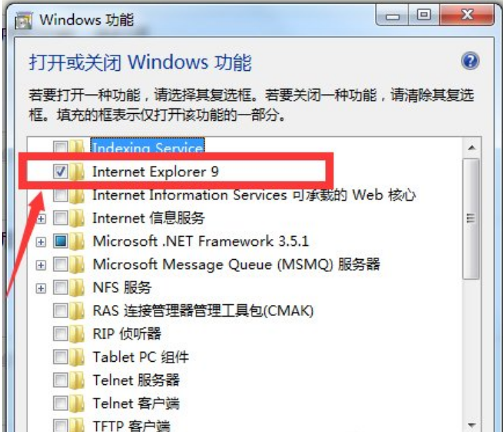 Win7如何彻底卸载IE浏览器