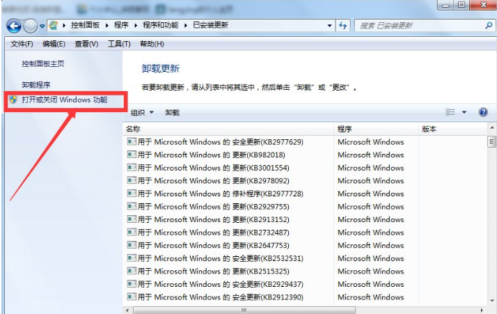 Win7如何彻底卸载IE浏览器